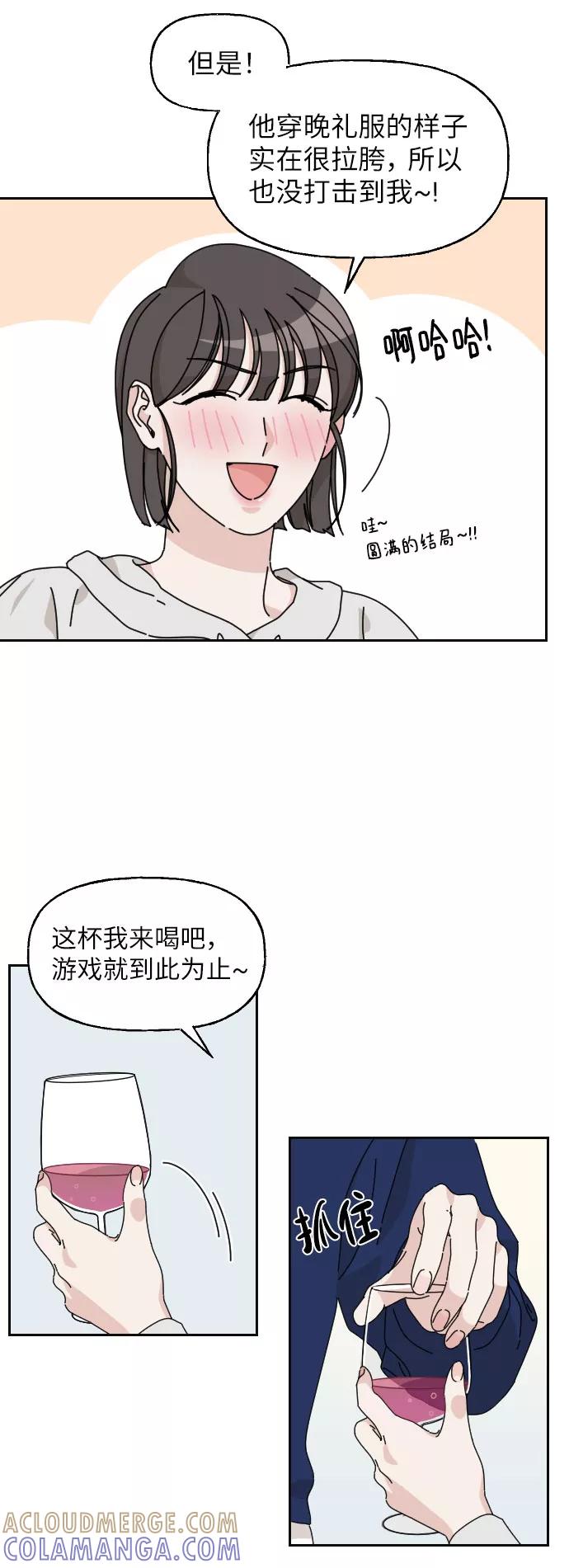 《美男图鉴》第14话 第40页