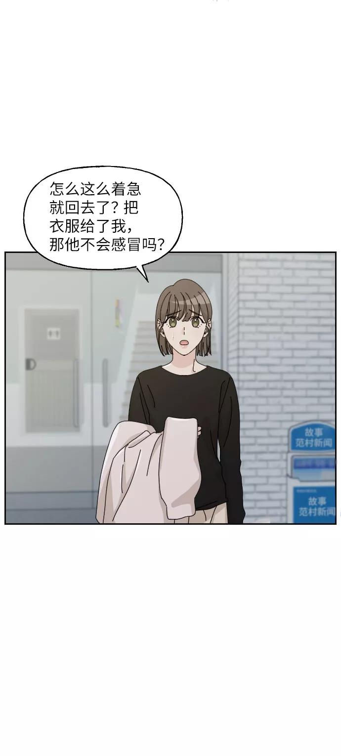 《美男图鉴》第15话 第68页