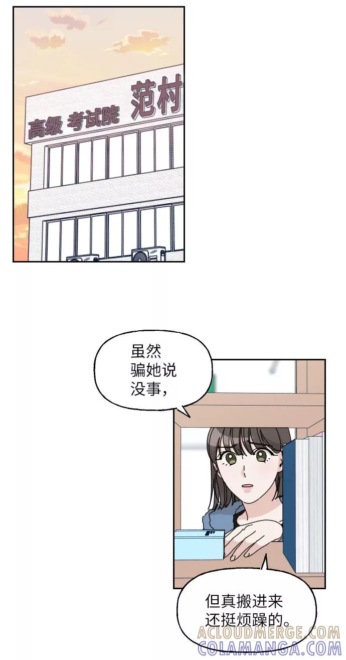 《美男图鉴》第15话 第46页