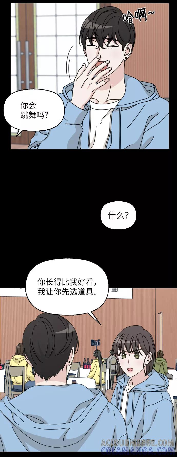 《美男图鉴》第15话 第34页