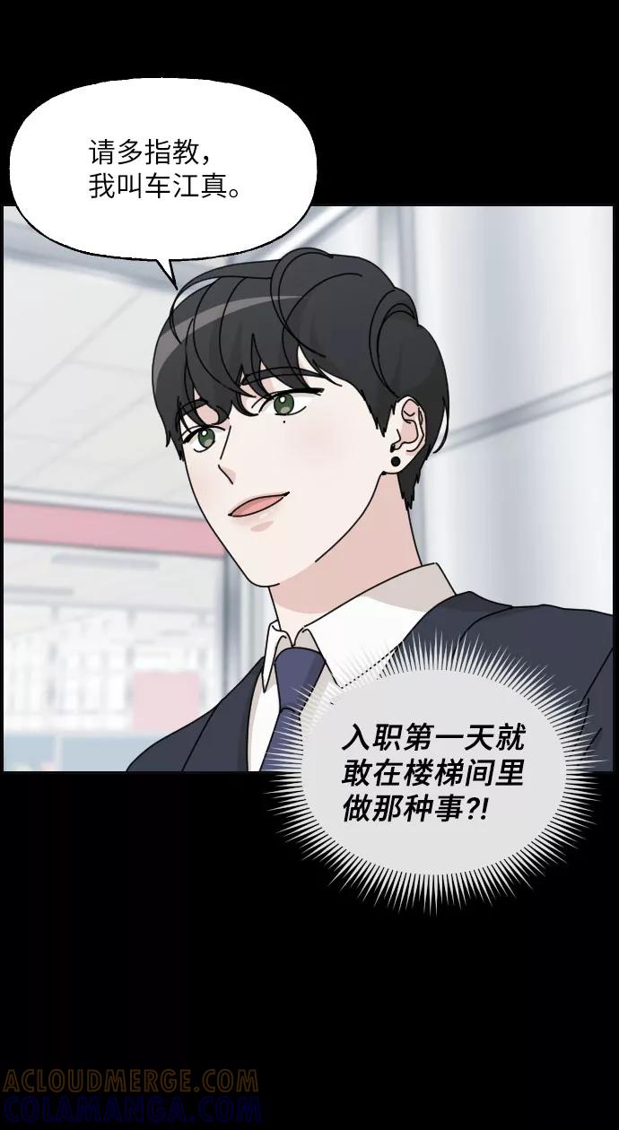 《美男图鉴》第15话 第16页