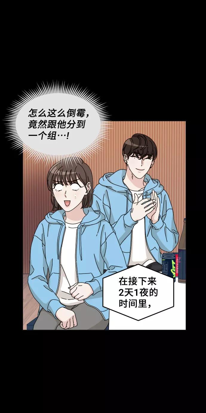 《美男图鉴》第15话 第27页