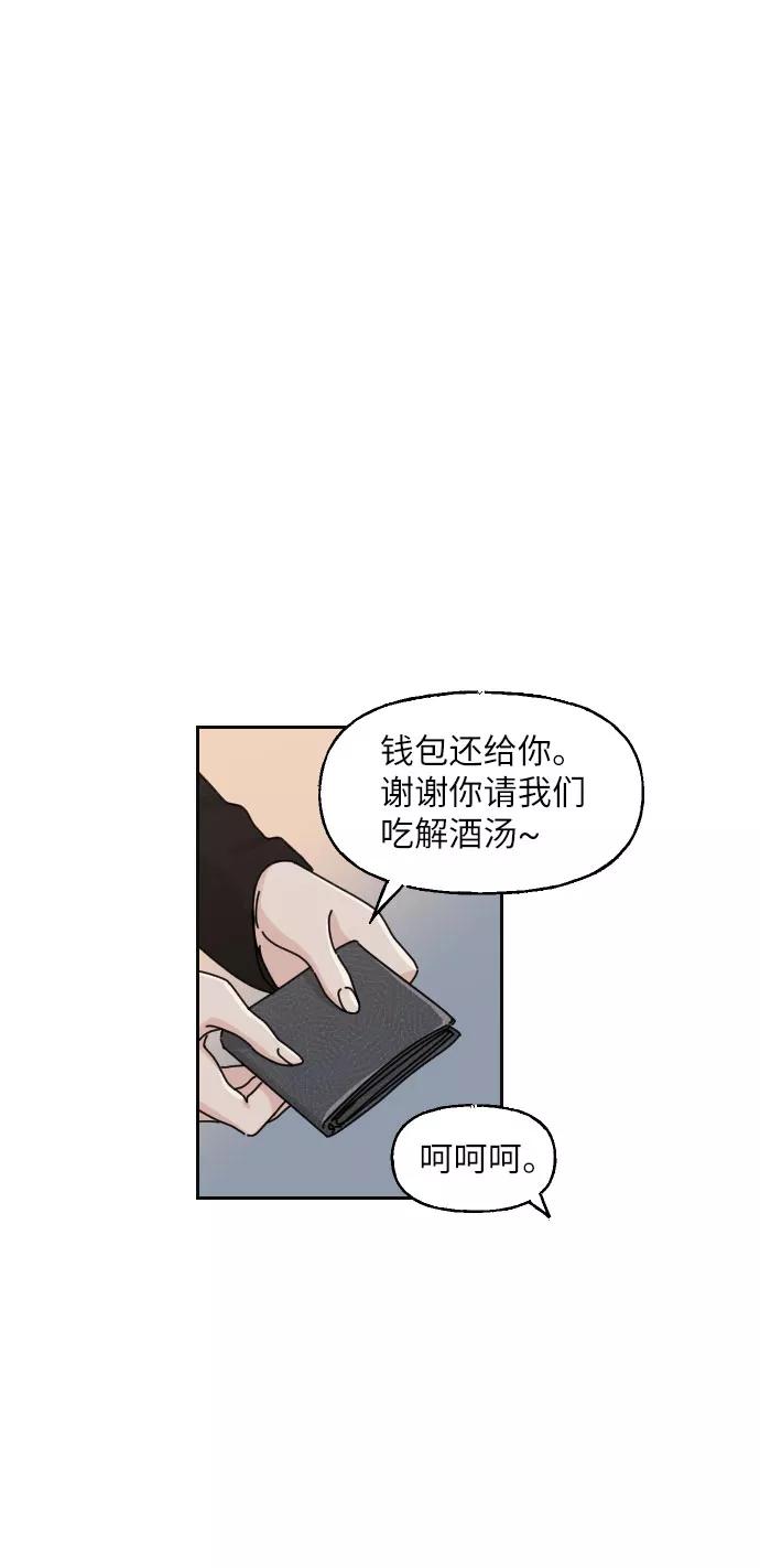 《美男图鉴》第15话 第63页