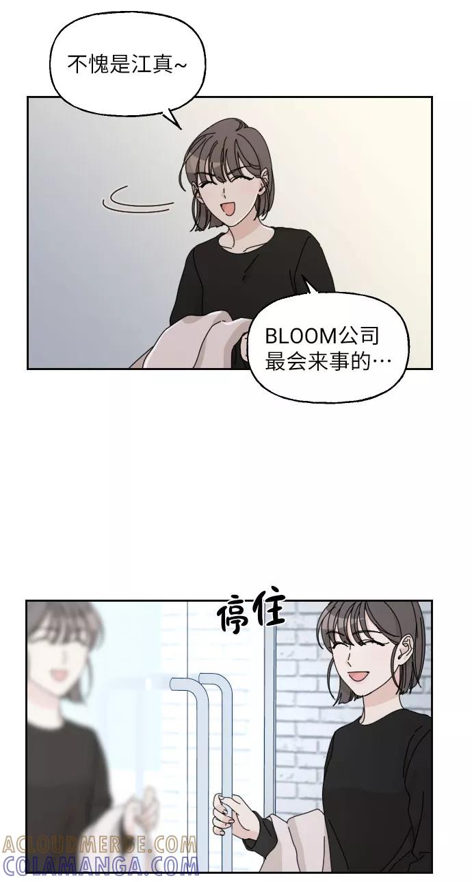 《美男图鉴》第15话 第70页