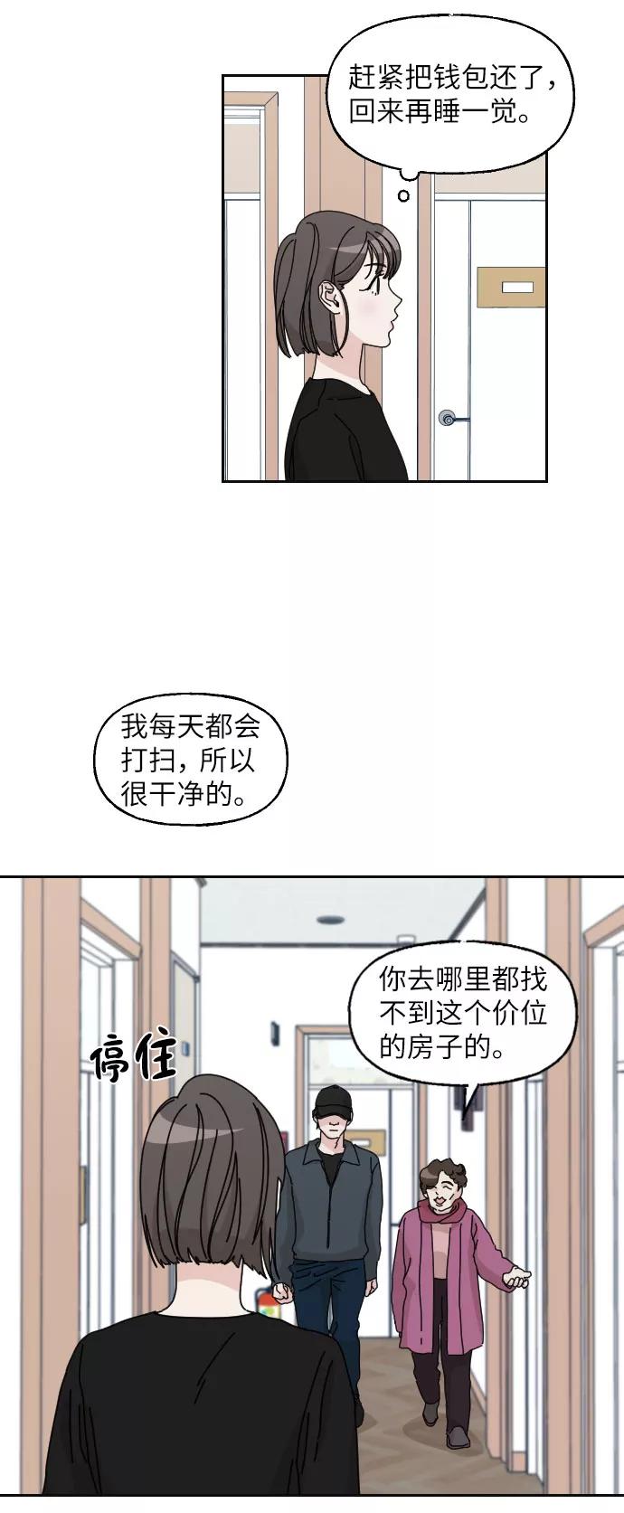 《美男图鉴》第15话 第59页