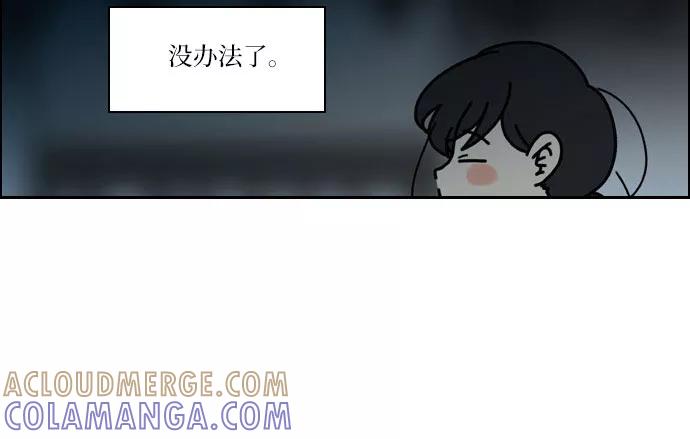 《绿豆传》[第2话] 没有名字的女人（5） 第13页