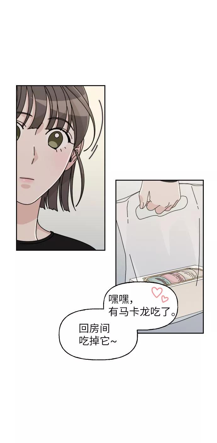 《美男图鉴》第15话 第69页