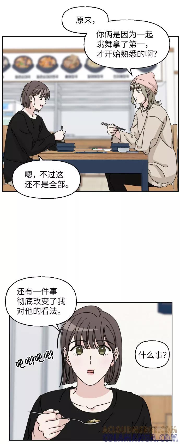 《美男图鉴》第15话 第37页