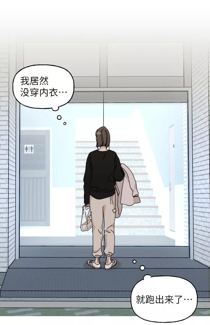 《美男图鉴》第15话 第72页