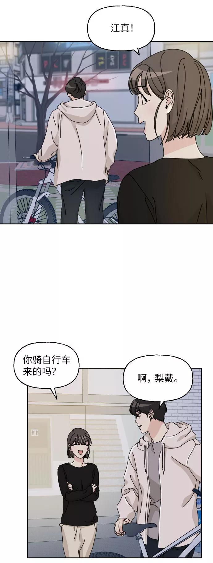 《美男图鉴》第15话 第62页