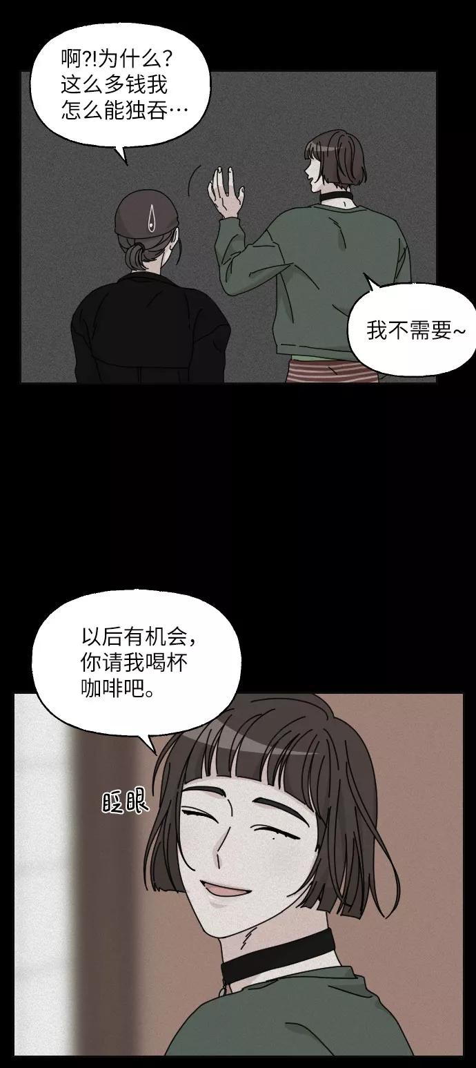 《美男图鉴》第15话 第39页