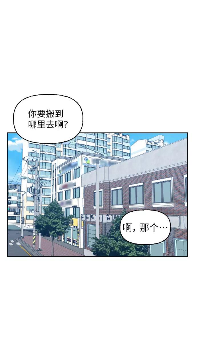 《美男图鉴》第15话 第42页