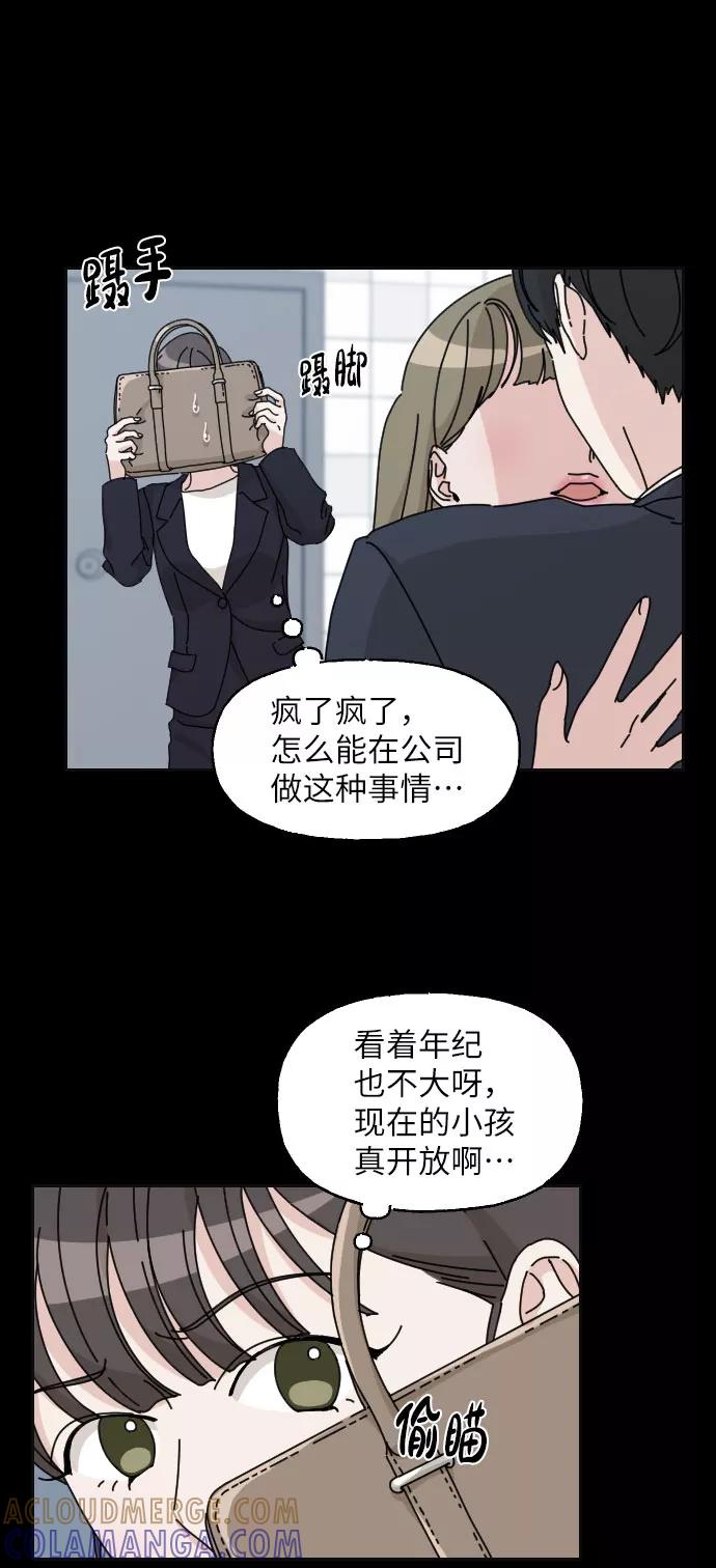 《美男图鉴》第15话 第10页