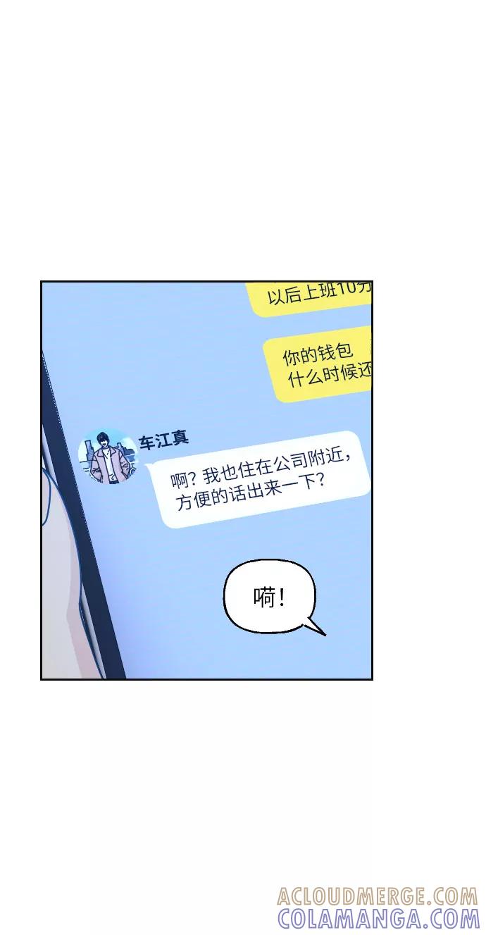 《美男图鉴》第15话 第55页