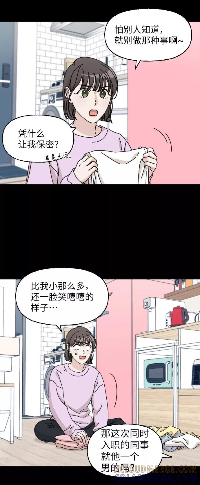 《美男图鉴》第15话 第22页
