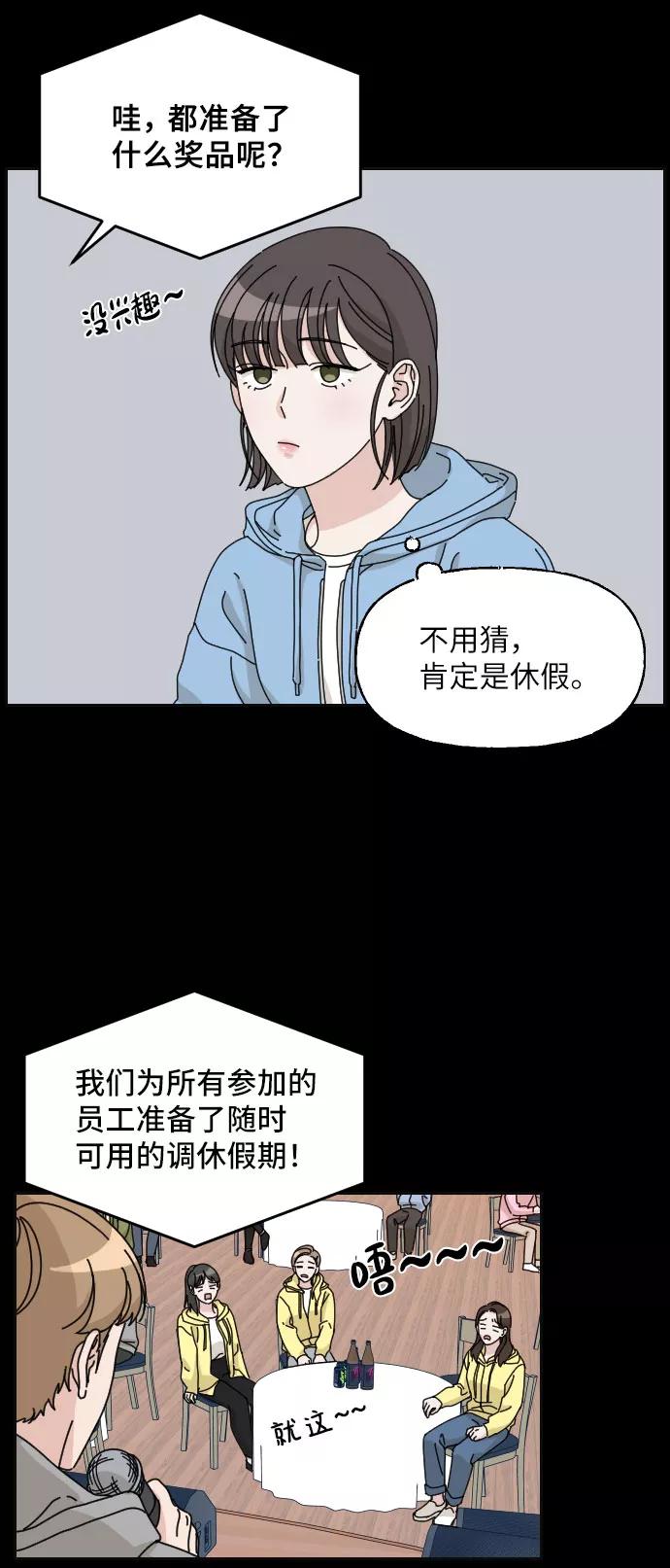 《美男图鉴》第15话 第30页