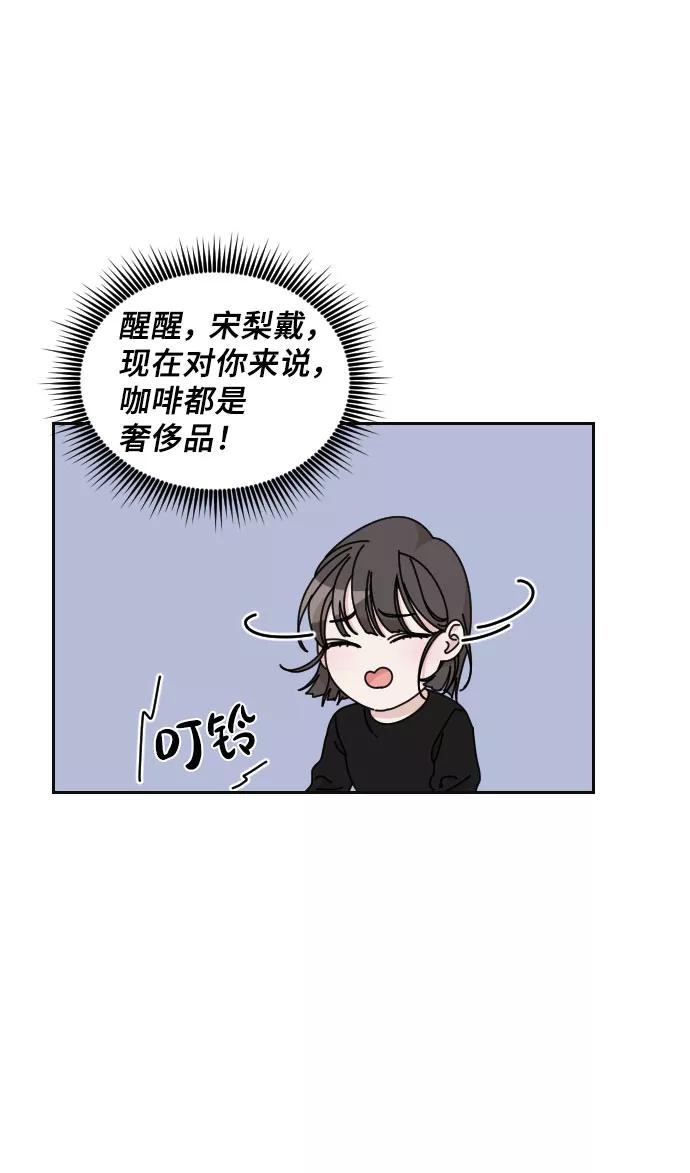 《美男图鉴》第15话 第53页