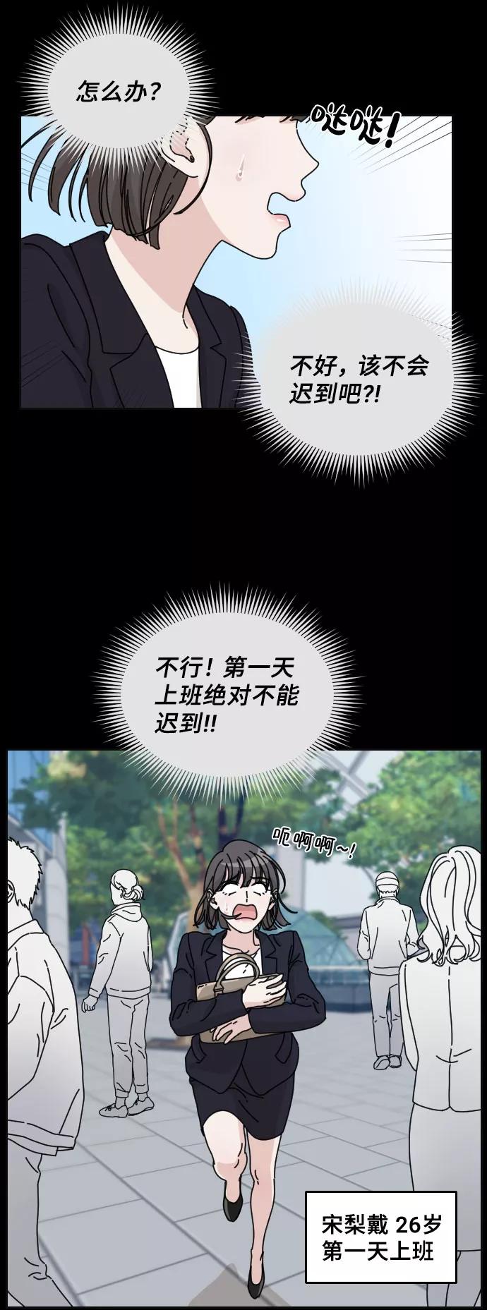 《美男图鉴》第15话 第3页