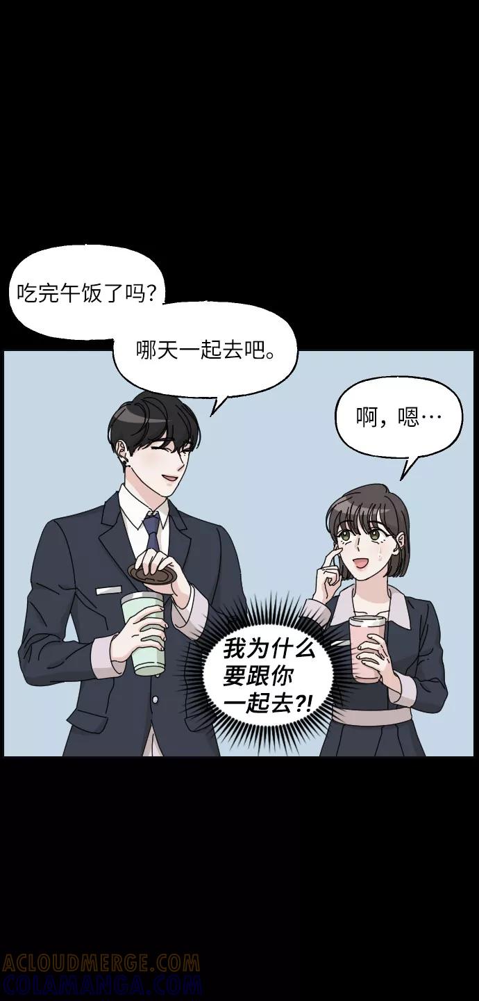 《美男图鉴》第15话 第19页