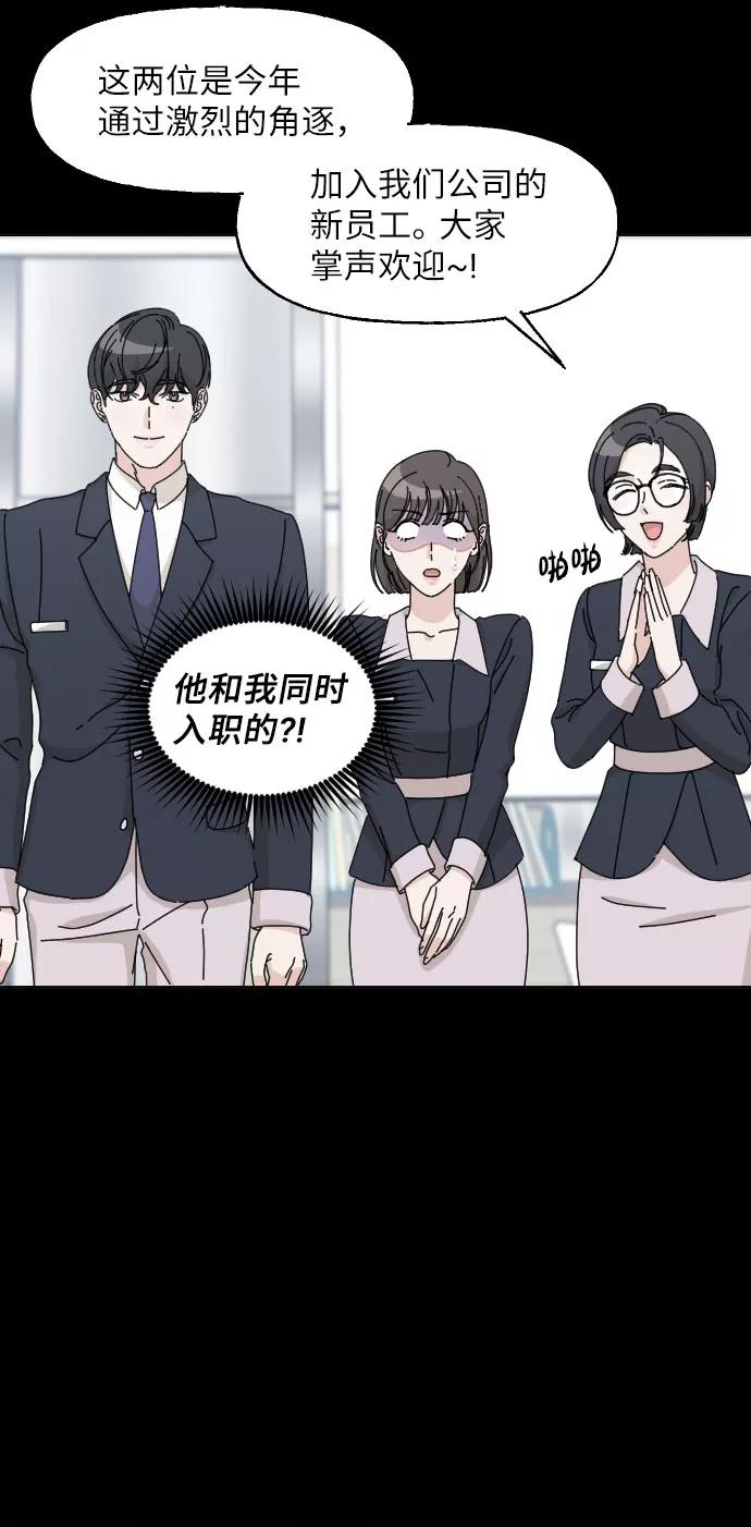 《美男图鉴》第15话 第15页