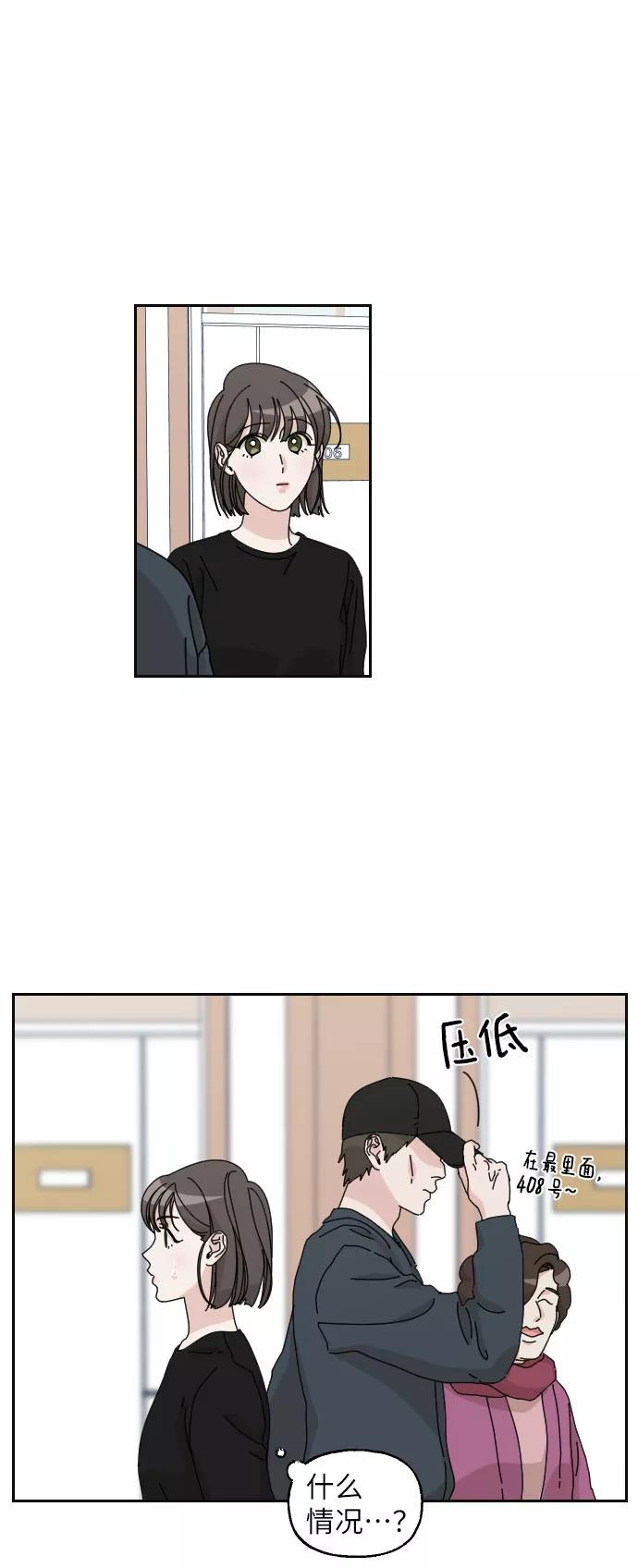 《美男图鉴》第15话 第60页