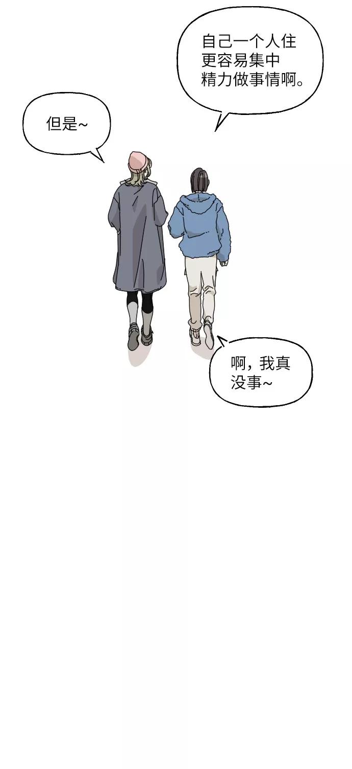 《美男图鉴》第15话 第45页