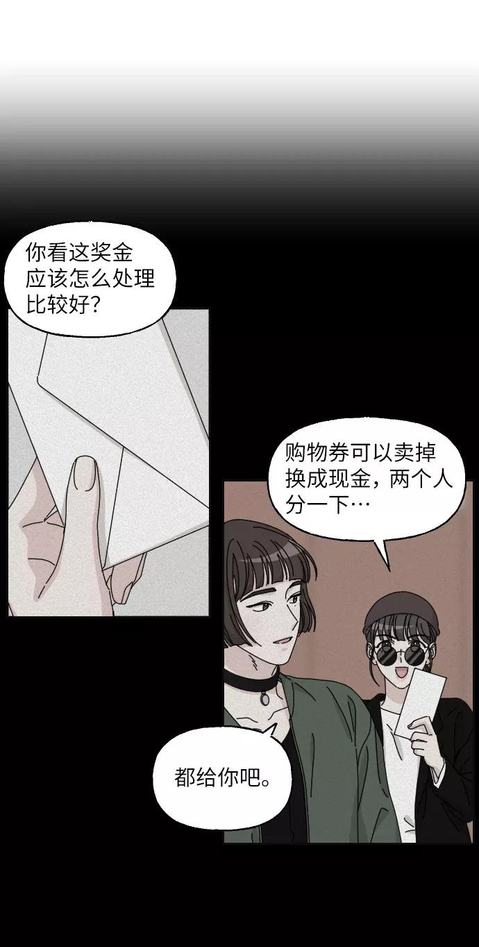 《美男图鉴》第15话 第38页