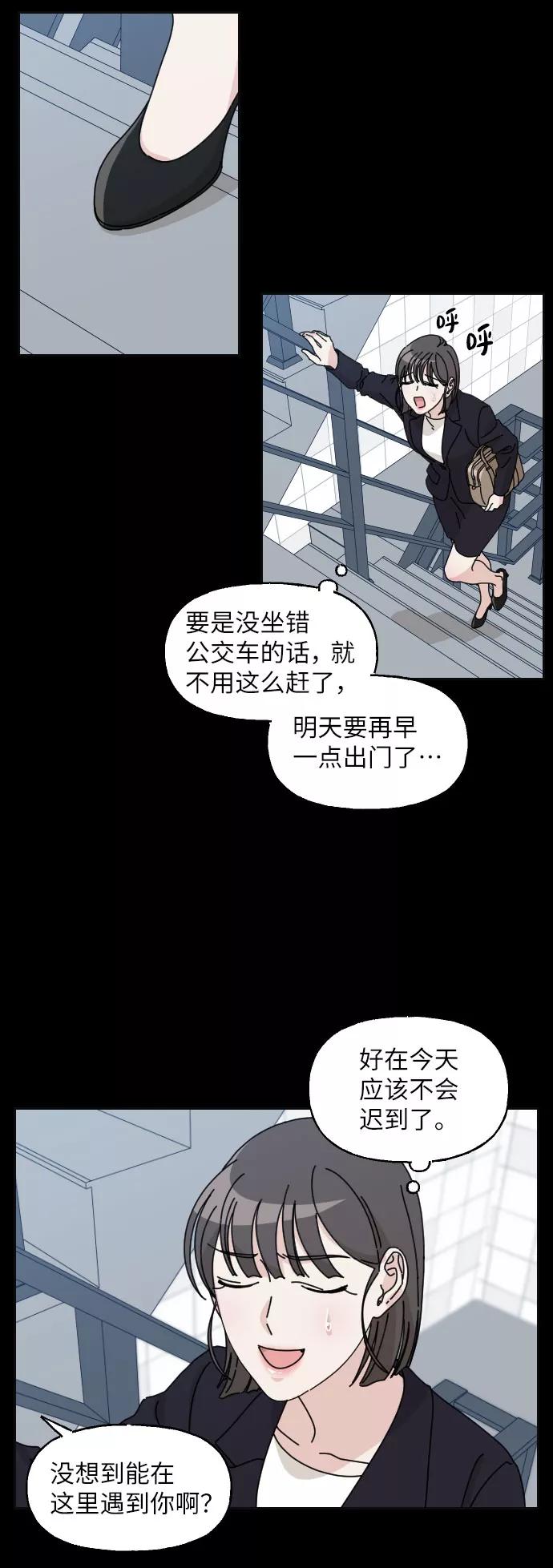 《美男图鉴》第15话 第6页
