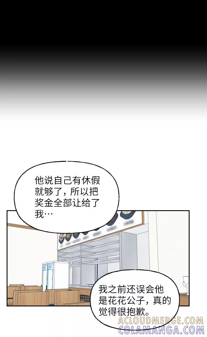 《美男图鉴》第15话 第40页