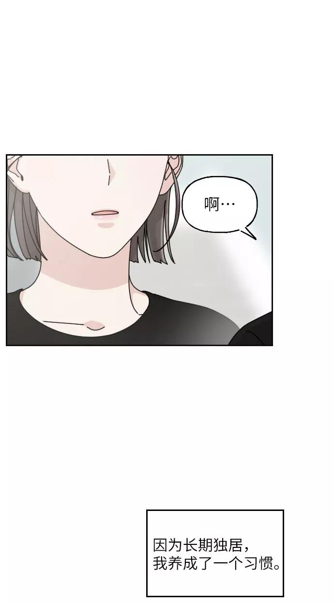 《美男图鉴》第15话 第71页