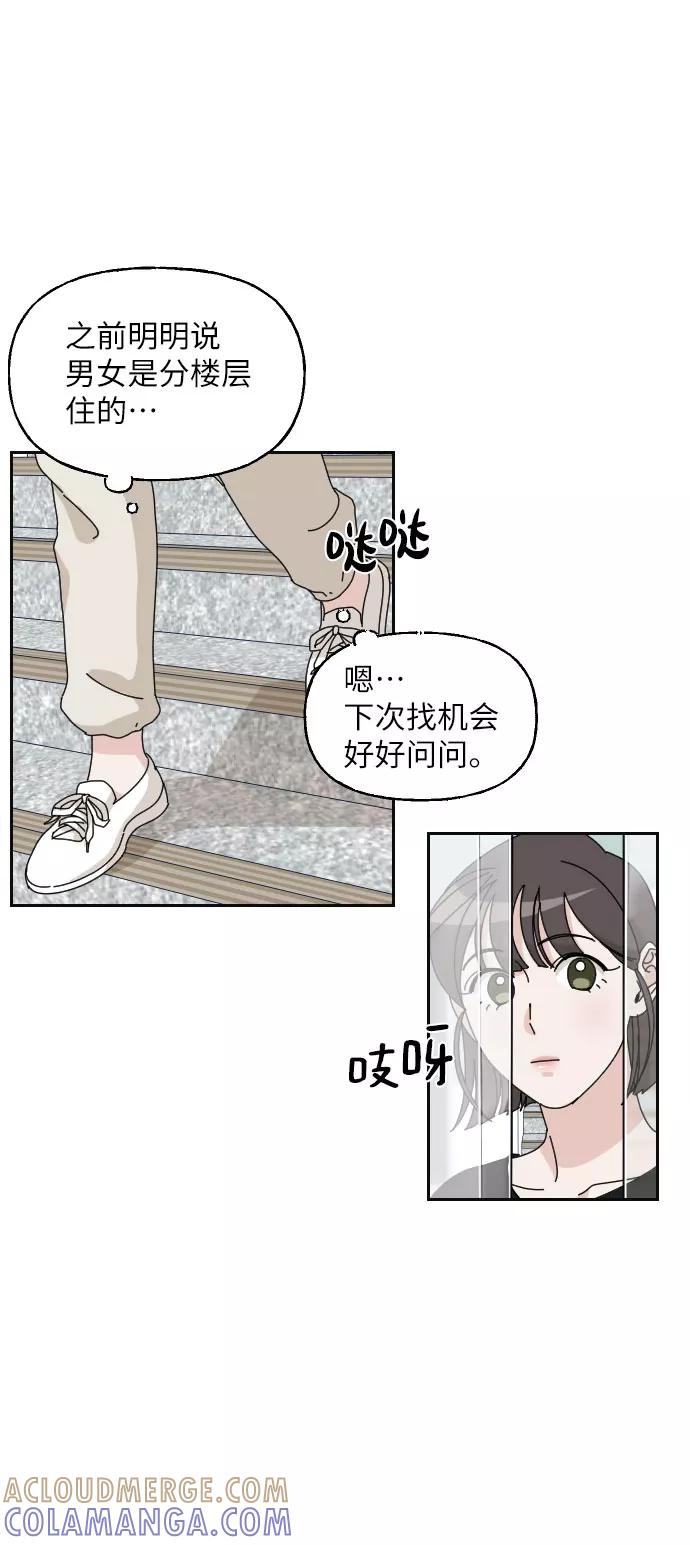 《美男图鉴》第15话 第61页