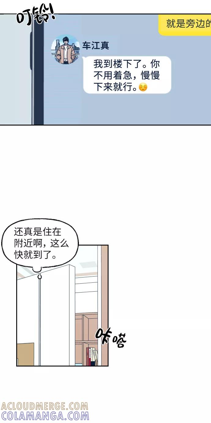 《美男图鉴》第15话 第58页