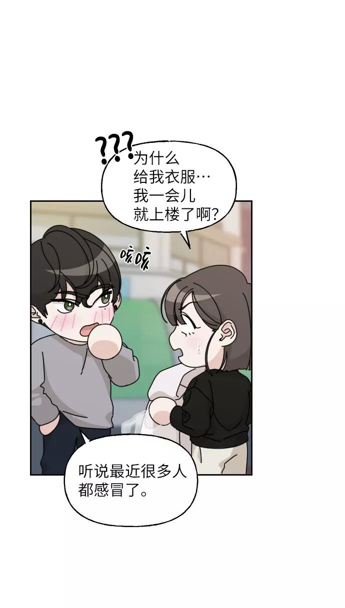 《美男图鉴》第15话 第66页