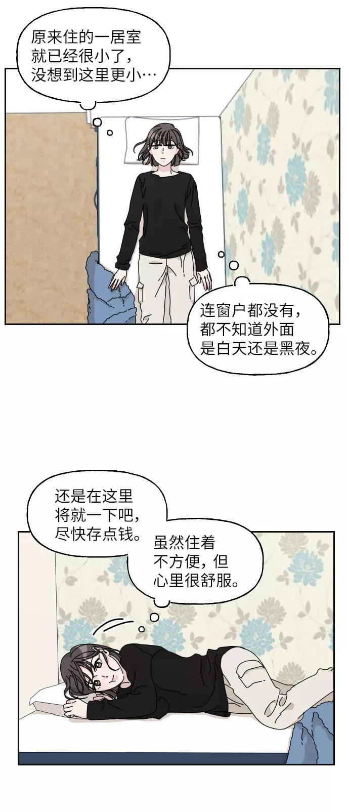 《美男图鉴》第15话 第50页