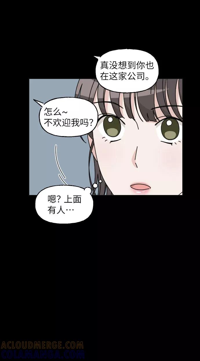 《美男图鉴》第15话 第7页