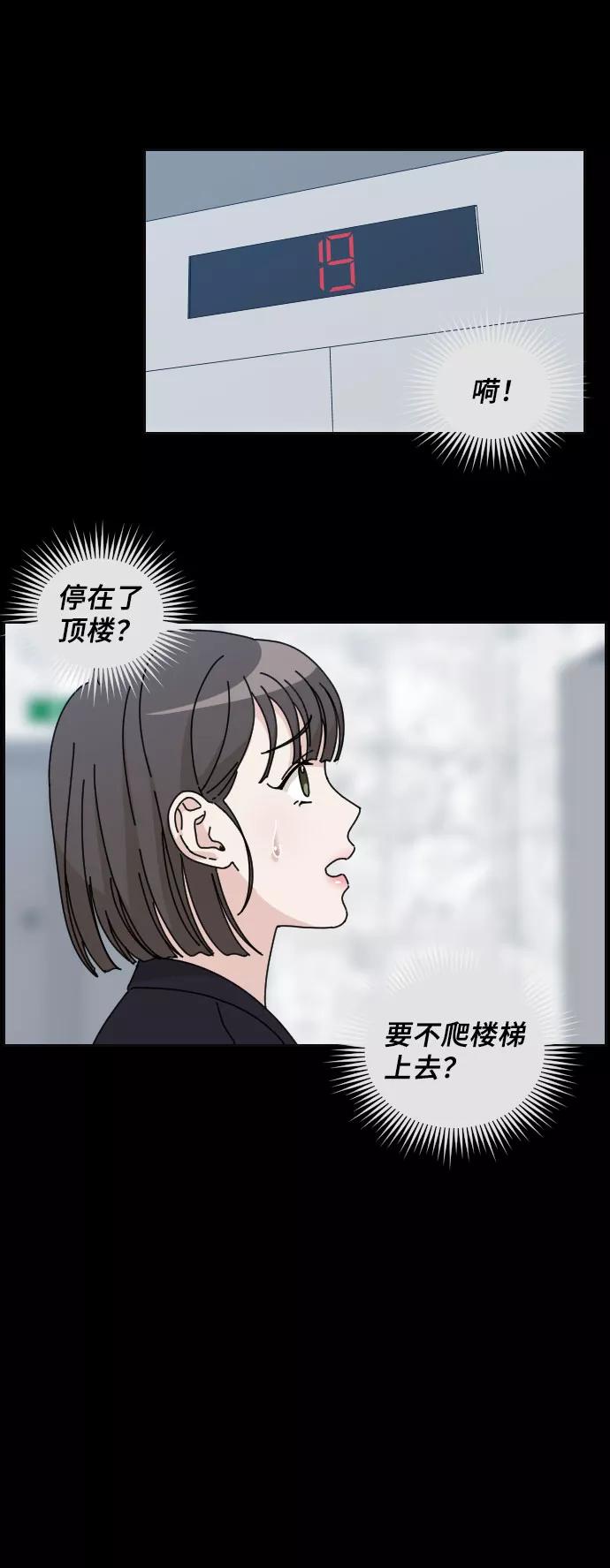 《美男图鉴》第15话 第5页