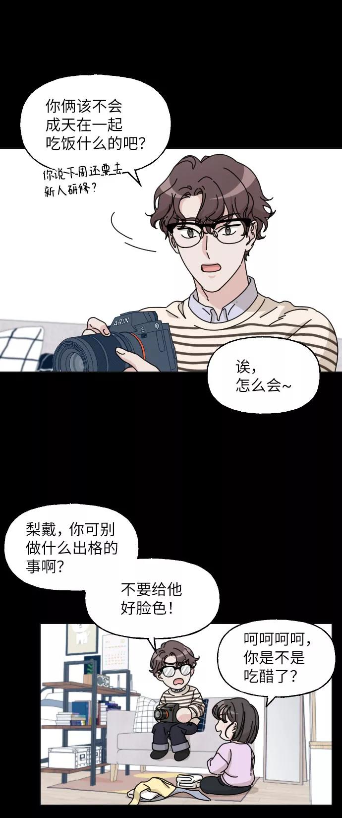 《美男图鉴》第15话 第23页