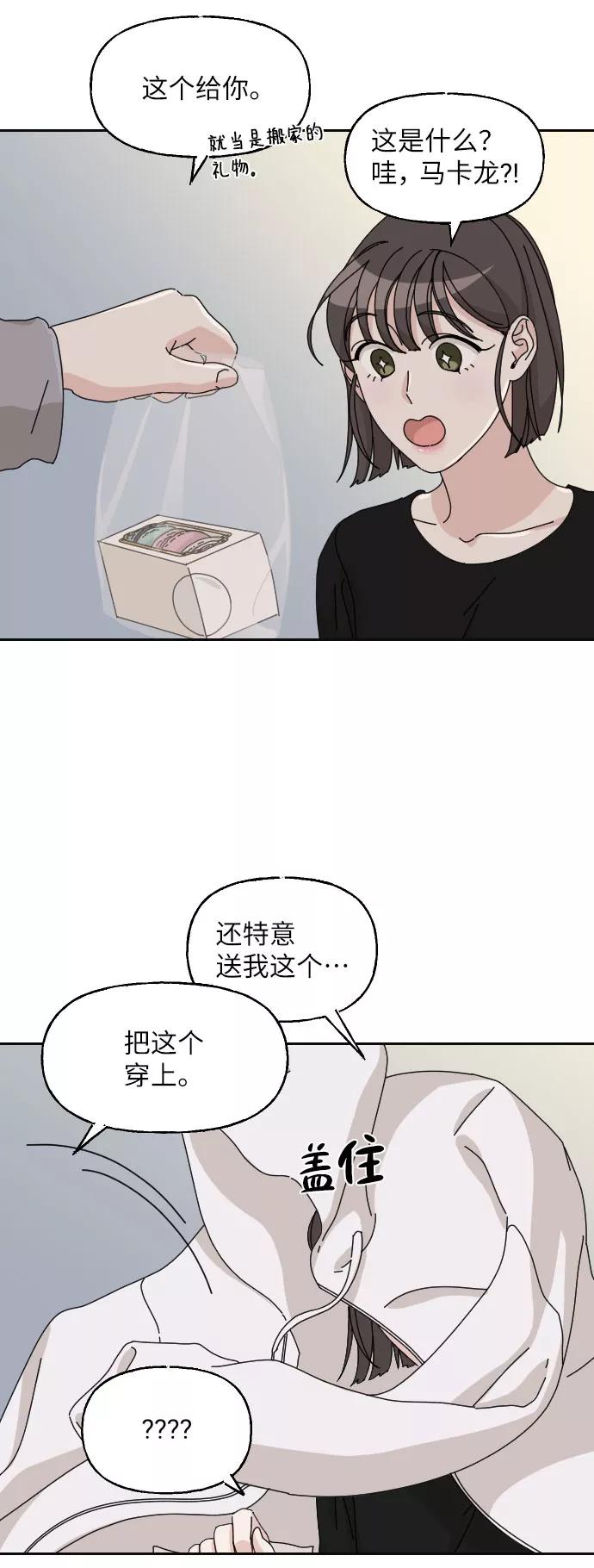 《美男图鉴》第15话 第65页