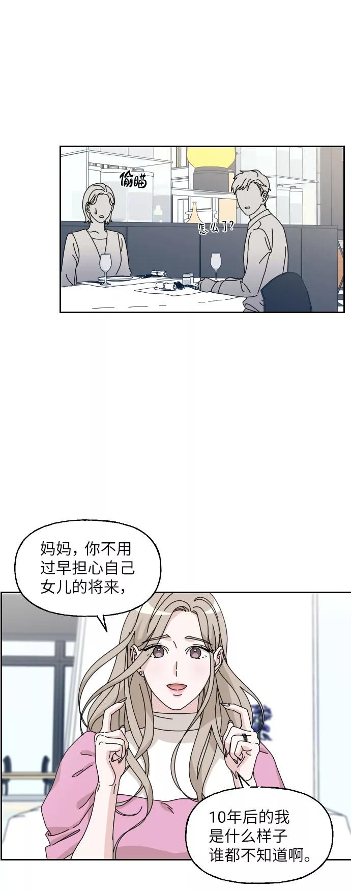 《美男图鉴》第16话 第15页