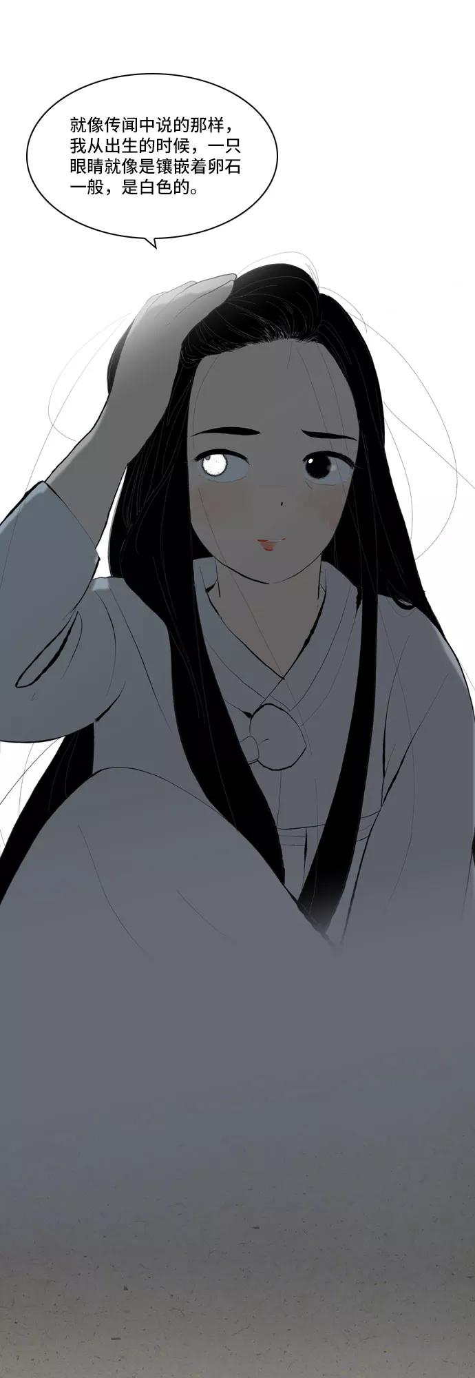 《绿豆传》[第2话] 没有名字的女人（6） 第14页