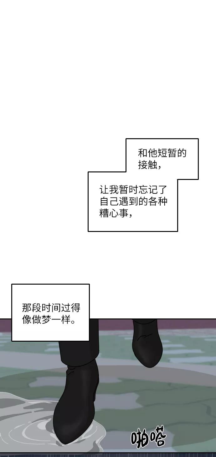 《美男图鉴》第16话 第50页