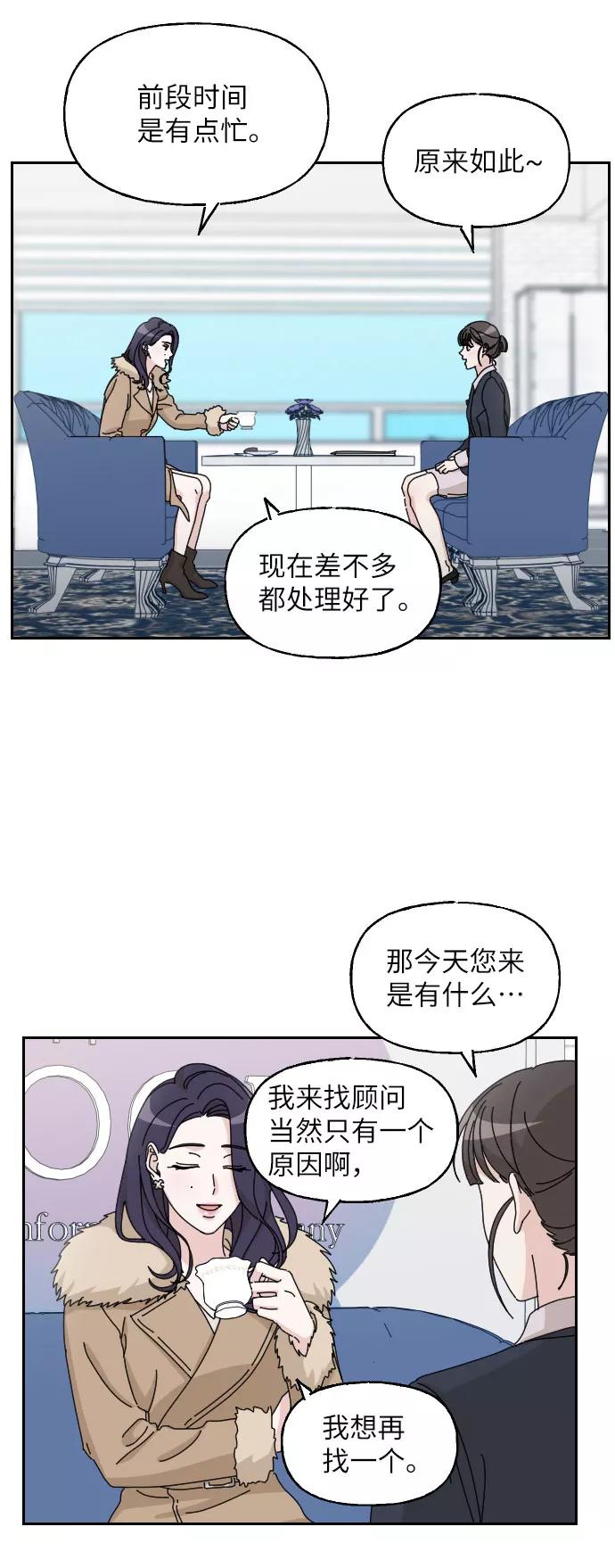 《美男图鉴》第16话 第35页
