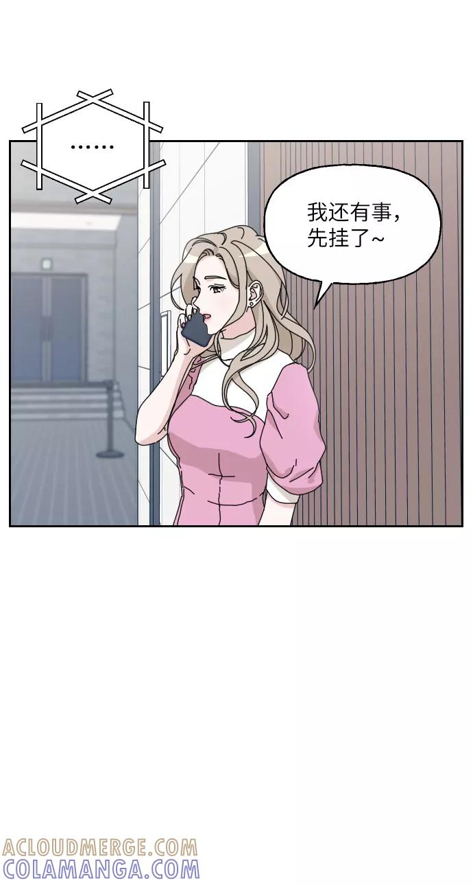 《美男图鉴》第16话 第28页
