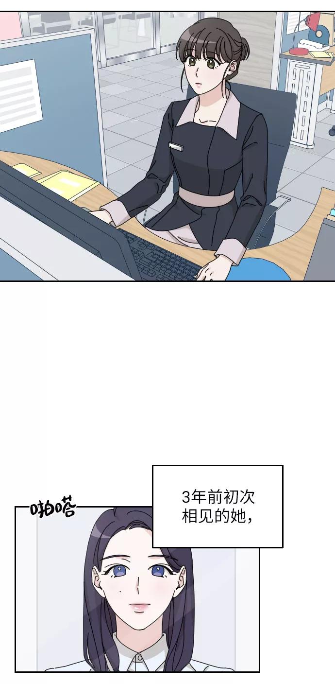 《美男图鉴》第16话 第38页