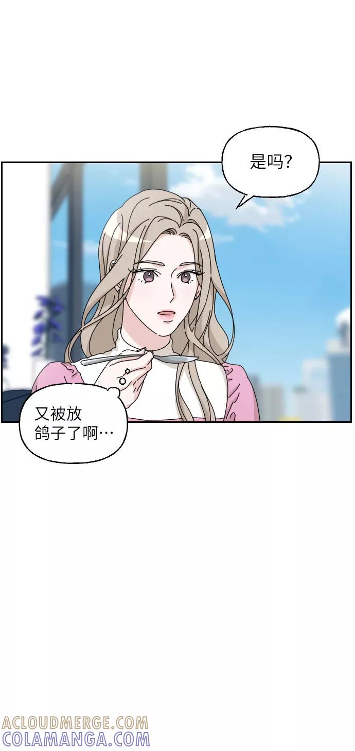《美男图鉴》第16话 第7页