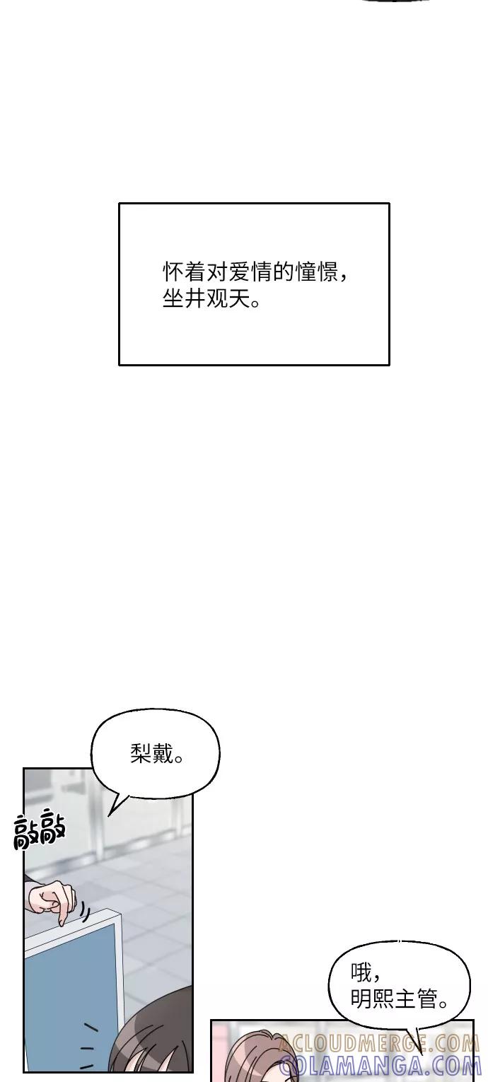 《美男图鉴》第16话 第43页