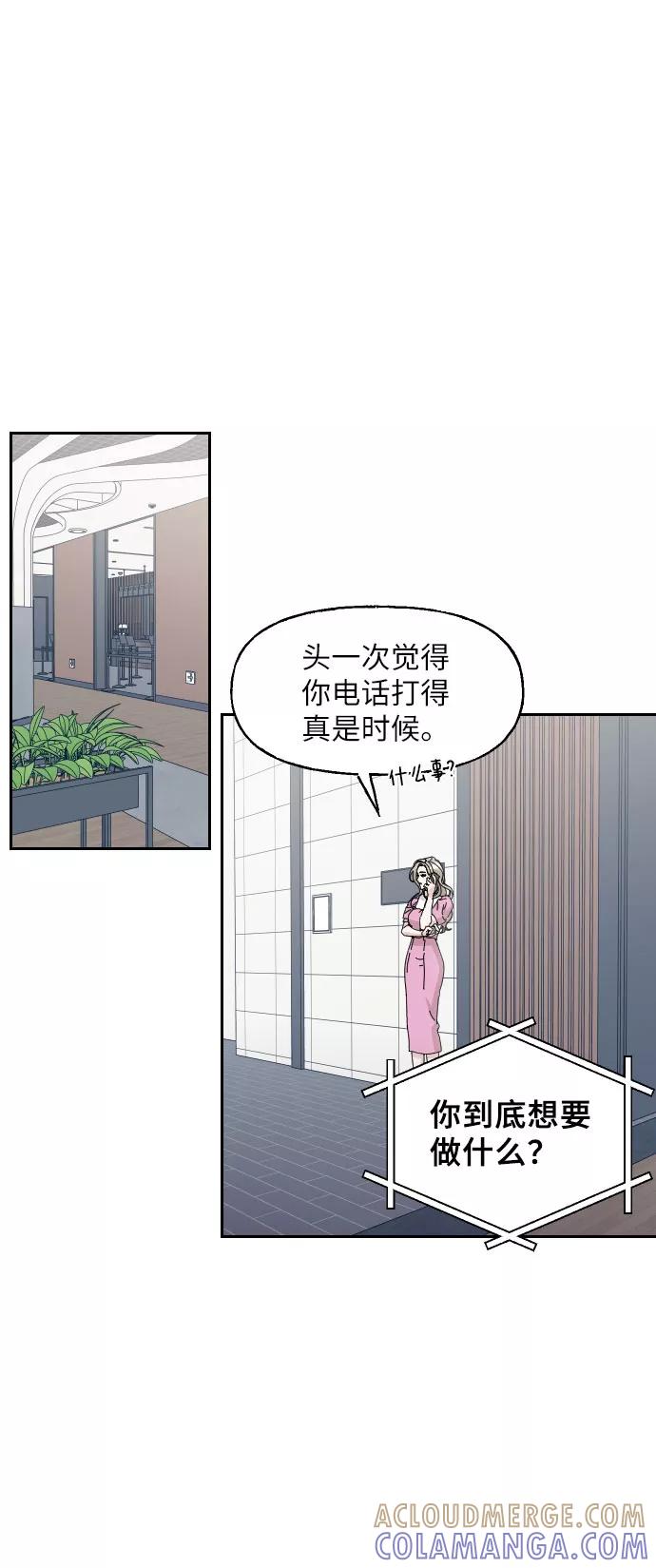 《美男图鉴》第16话 第19页