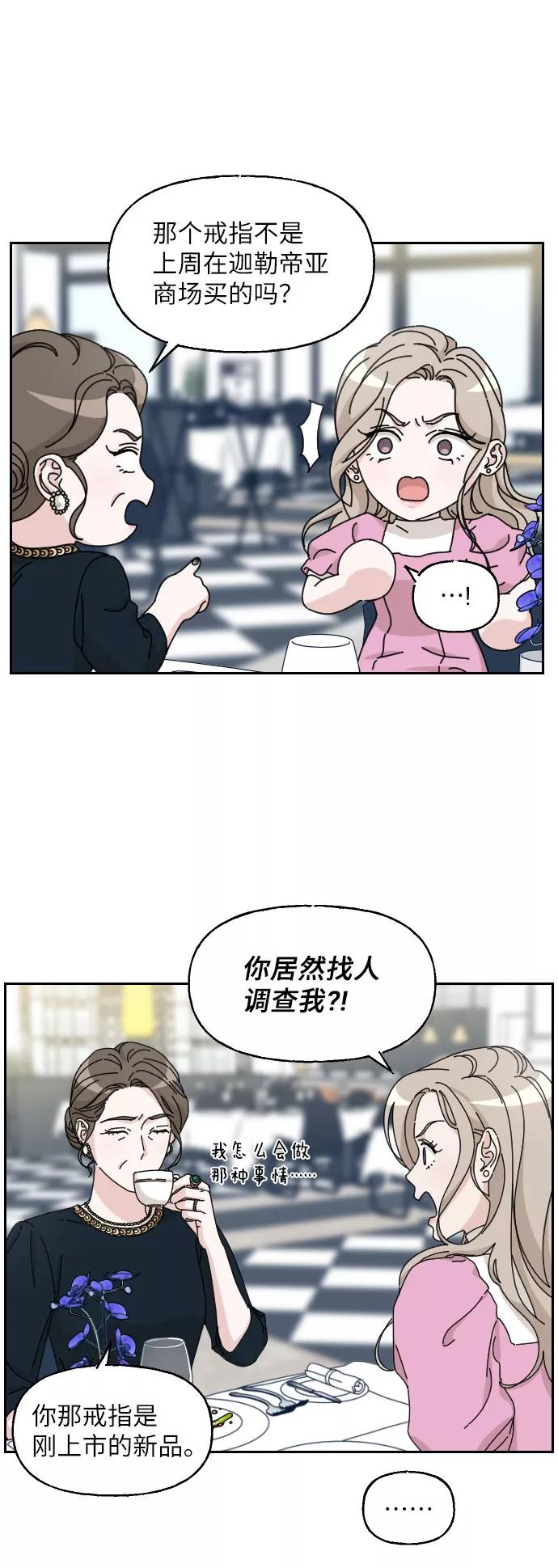 《美男图鉴》第16话 第11页