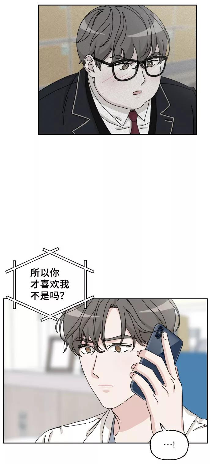 《美男图鉴》第16话 第26页