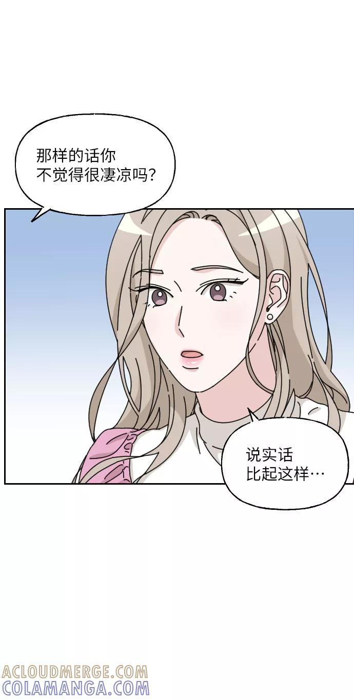 《美男图鉴》第16话 第13页